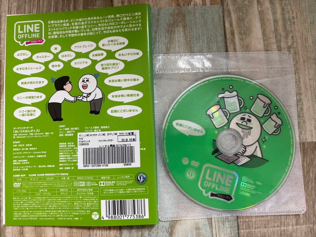 LINE TOWN6巻+LINE OFFLINE サラリーマン6巻　全12巻