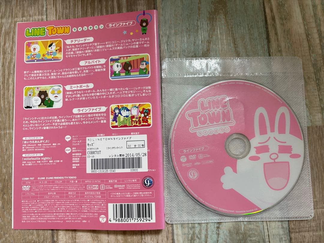 LINE TOWN6巻+LINE OFFLINE サラリーマン6巻　全12巻