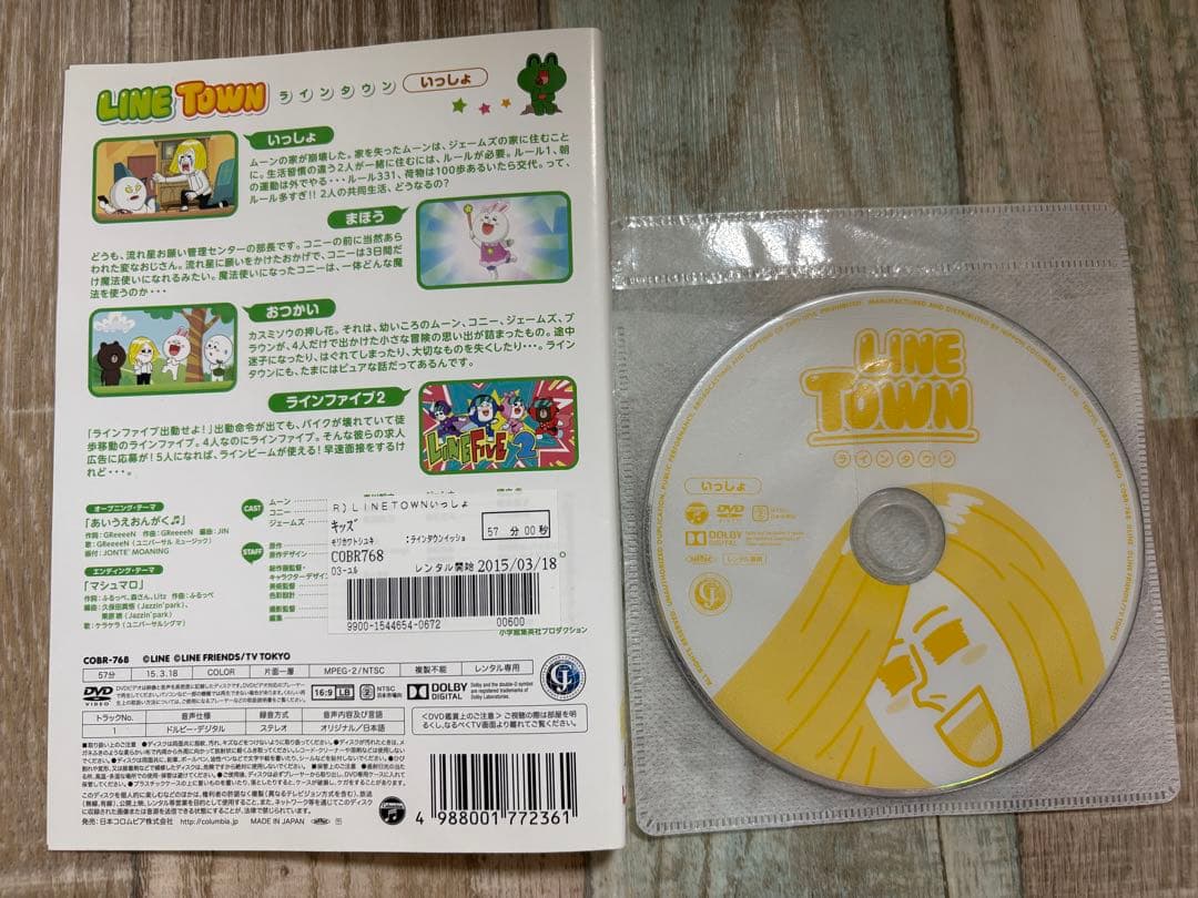 LINE TOWN6巻+LINE OFFLINE サラリーマン6巻　全12巻