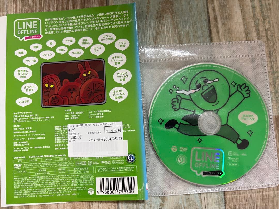 LINE TOWN6巻+LINE OFFLINE サラリーマン6巻　全12巻