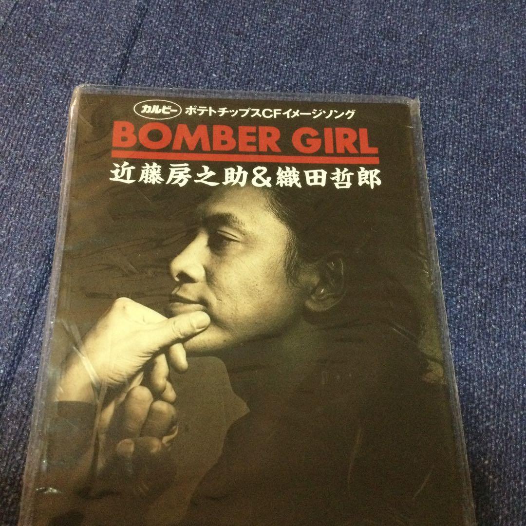 新品未開封　近藤房之助&織田哲郎/ボンバーガール　8センチ8cmシングル