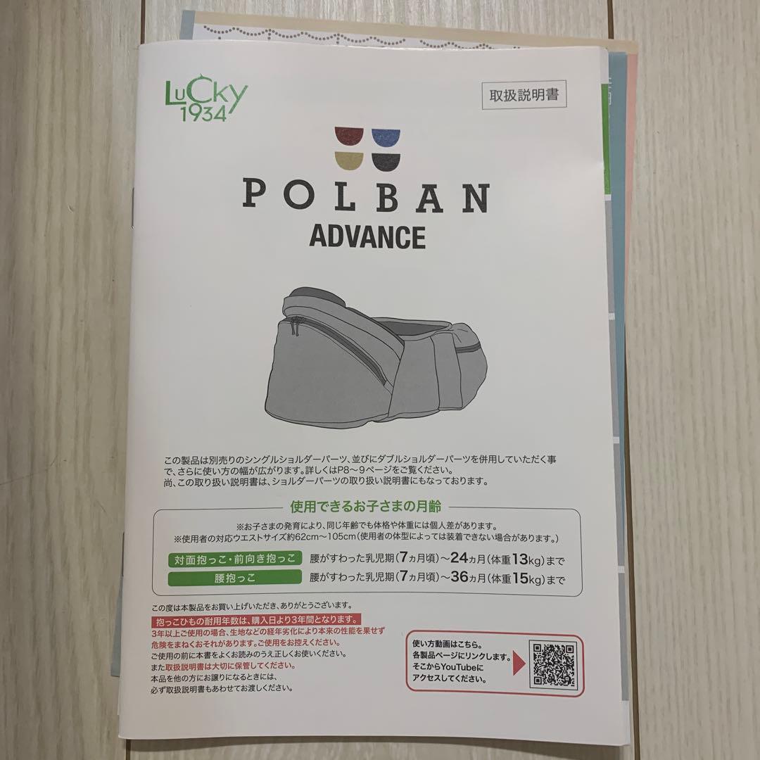 ぐ*ん様 POLBANADVANCE ポルバン　アドバンス　ヒップシート　のせる