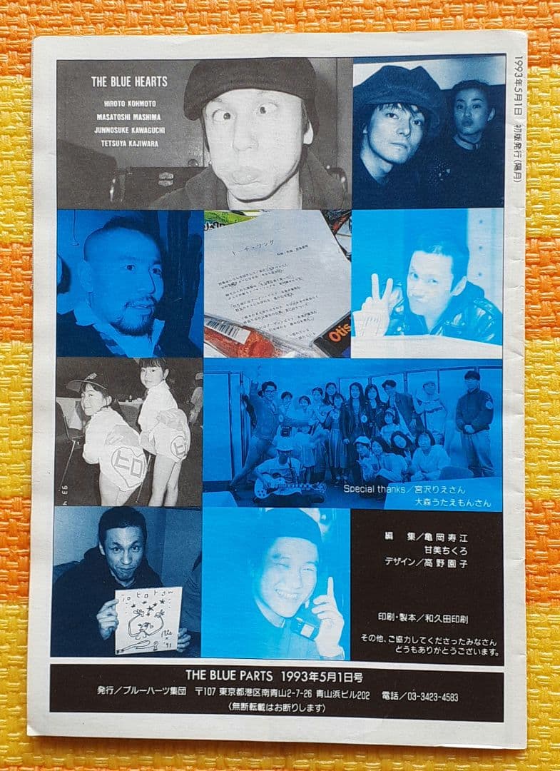 ブルーハーツ　ファンクラブ会報誌　1993年5月号
