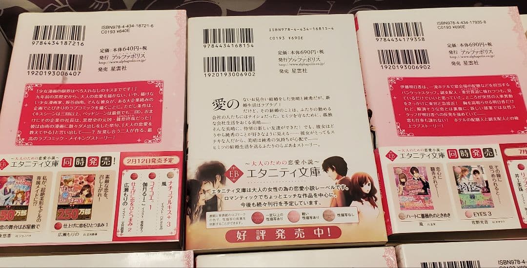 最安値宣言！恋愛小説1お買い得34冊(詳細は商品説明にて)