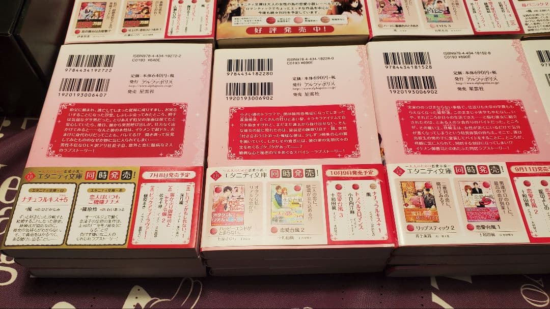 最安値宣言！恋愛小説1お買い得34冊(詳細は商品説明にて)