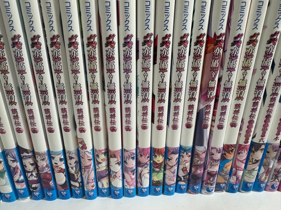 真 恋姫無双 萌将伝　シリーズ　アーススターコミックス版　全巻　セット　帯付き