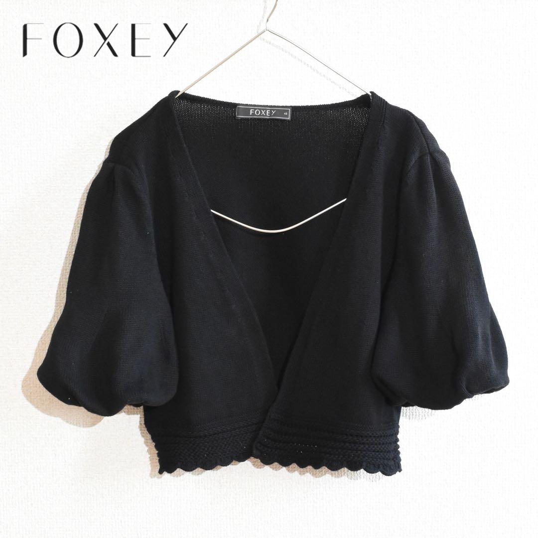 【FOXEY/フォクシー】高級バルーンスリーブボレロ　春夏　M