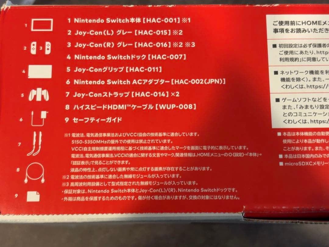 Nintendo Switch 本体 レッド ブルー　任天堂　ニンテンドー