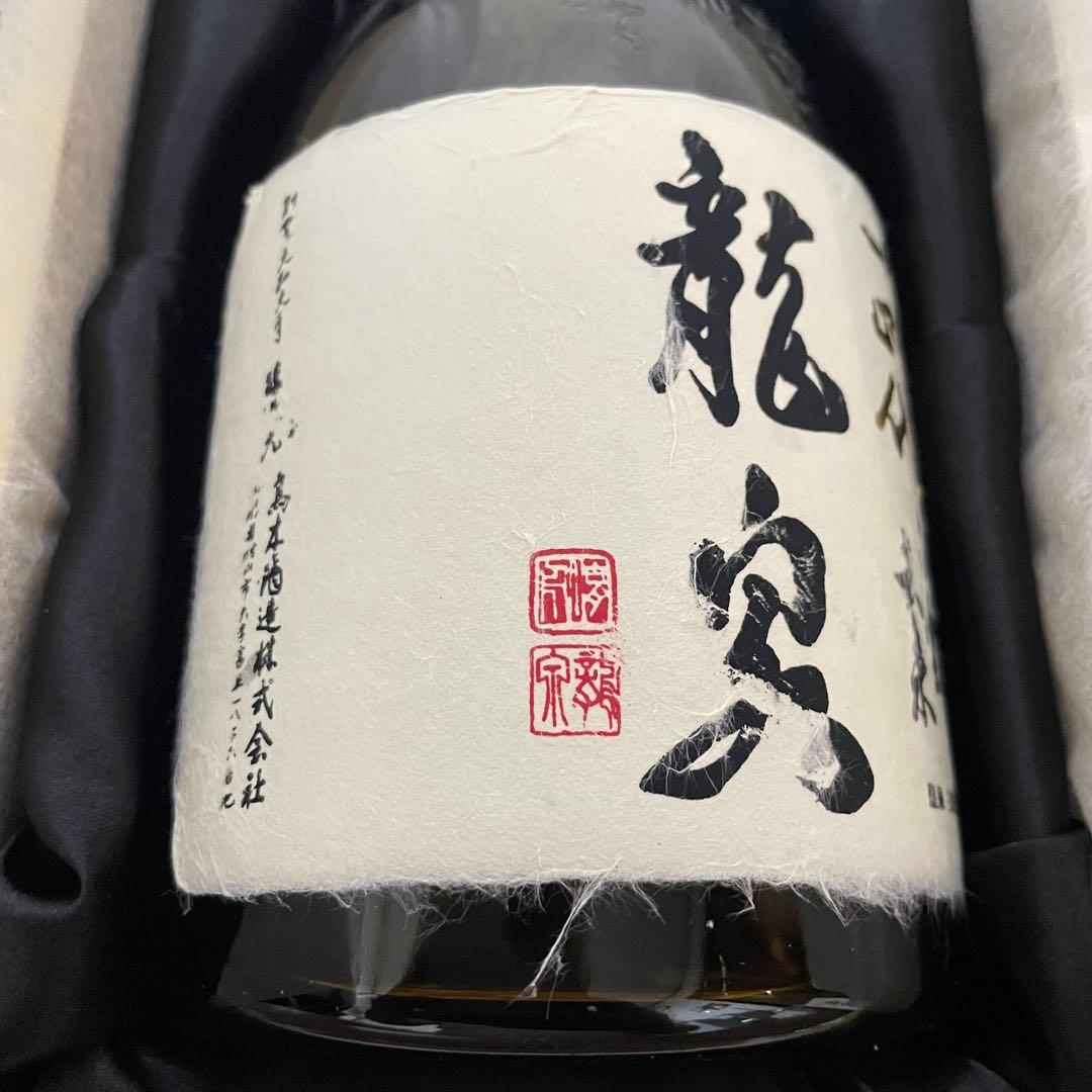 十四代 龍泉 白雲去来 2025 化粧箱付き 未洗浄【空瓶】