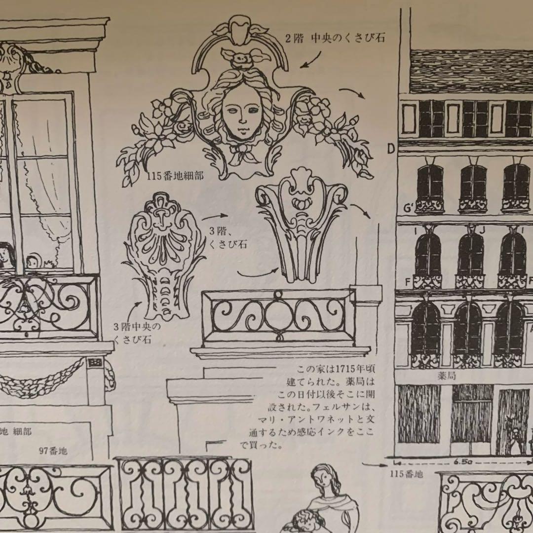 日本語版　アルベール　ラプラード　クロッキー　建築　フランス