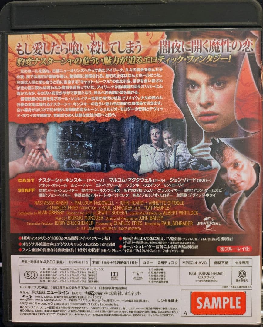 【廃盤希少】キャット・ピープル HDリマスター版 Blu-ray