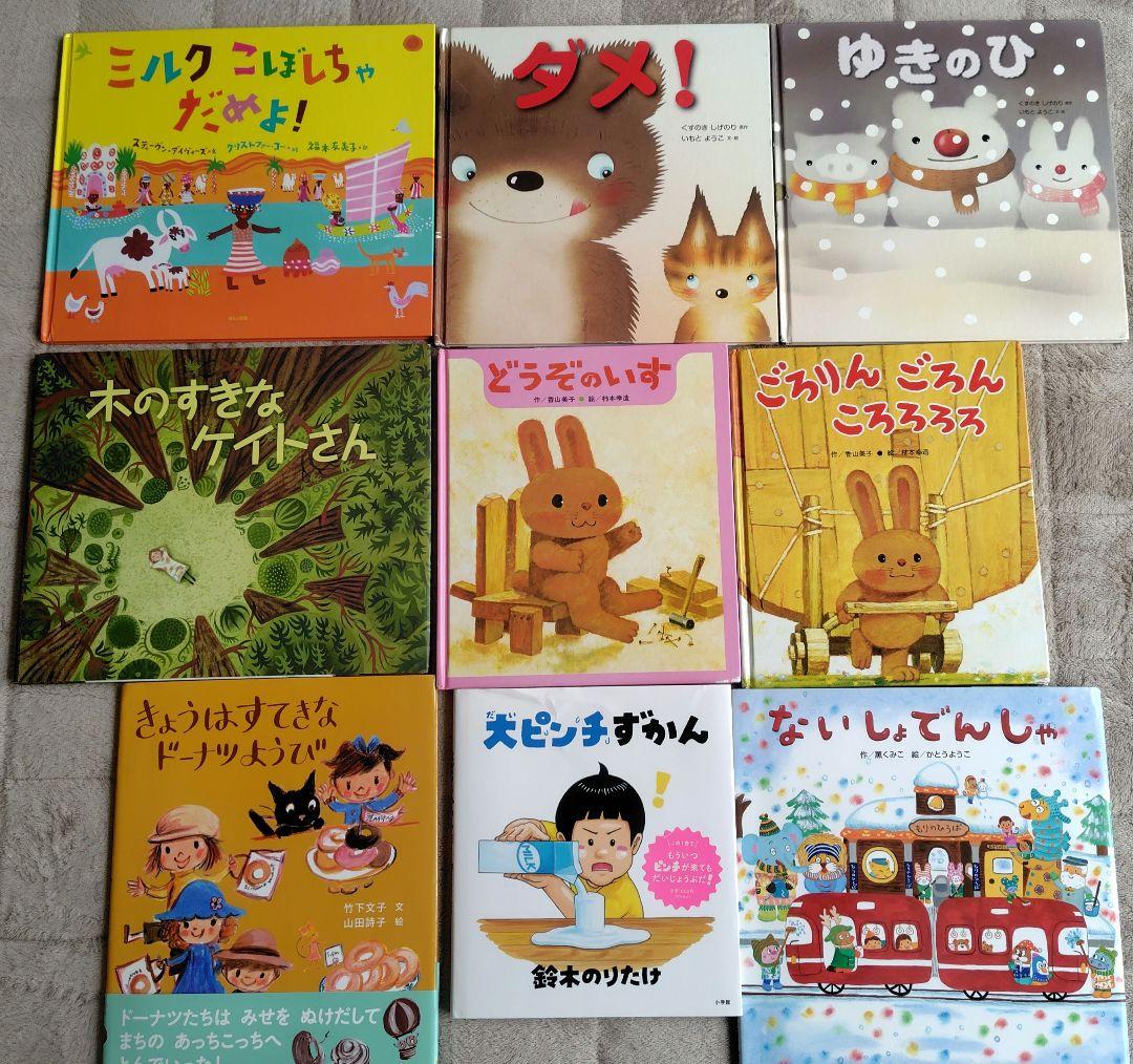 絵本　幼児　小学生　どんぐりむら　そらまめくん　100かいだてのいえ　セット
