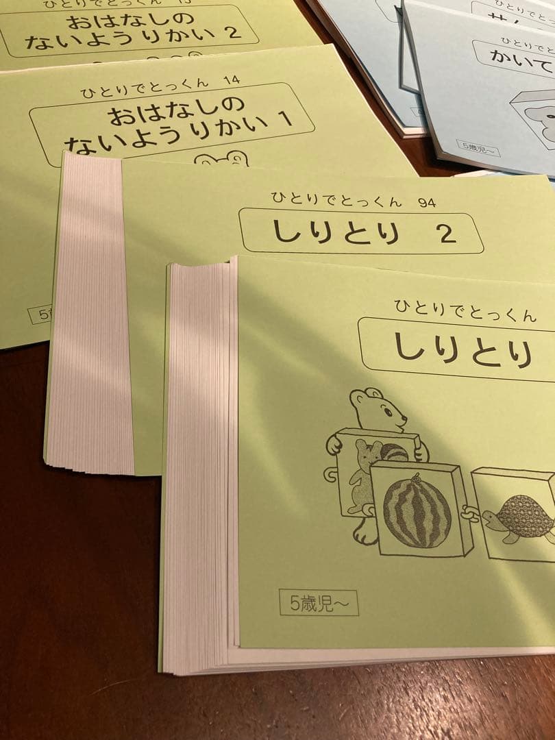 【まとめ売り13冊】こぐま会 ひとりでとっくん 小学校受験