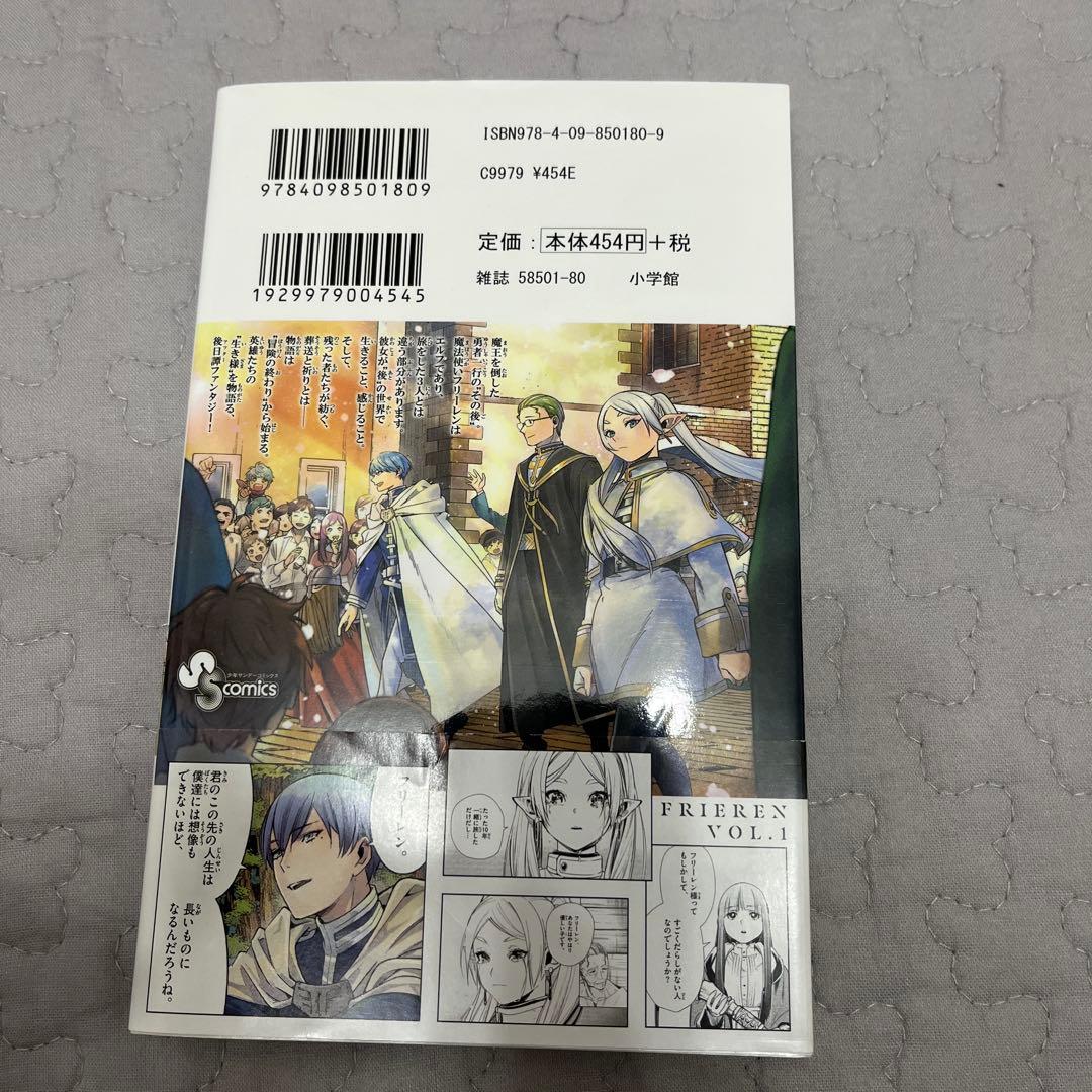 葬送のフリーレン　初版　1-4 全巻帯付き　1巻冊子フルセット付きオマケフェルン