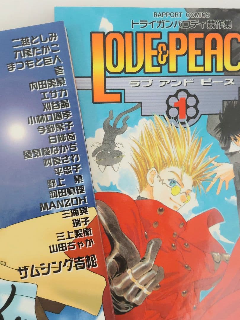 LOVE&PEACE 　１・３　トライガン パロディ競作集
