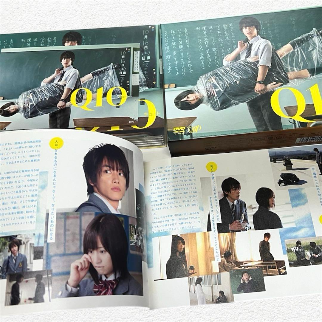 【新品】Q10ディレクターズカット版DVD-BOX 佐藤健　前田敦子　賀来賢人