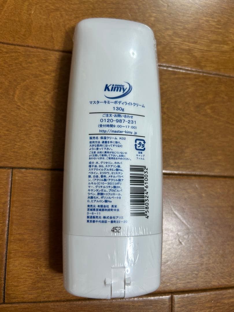 ボディクリーム Kimy Body-Light Cream 130g