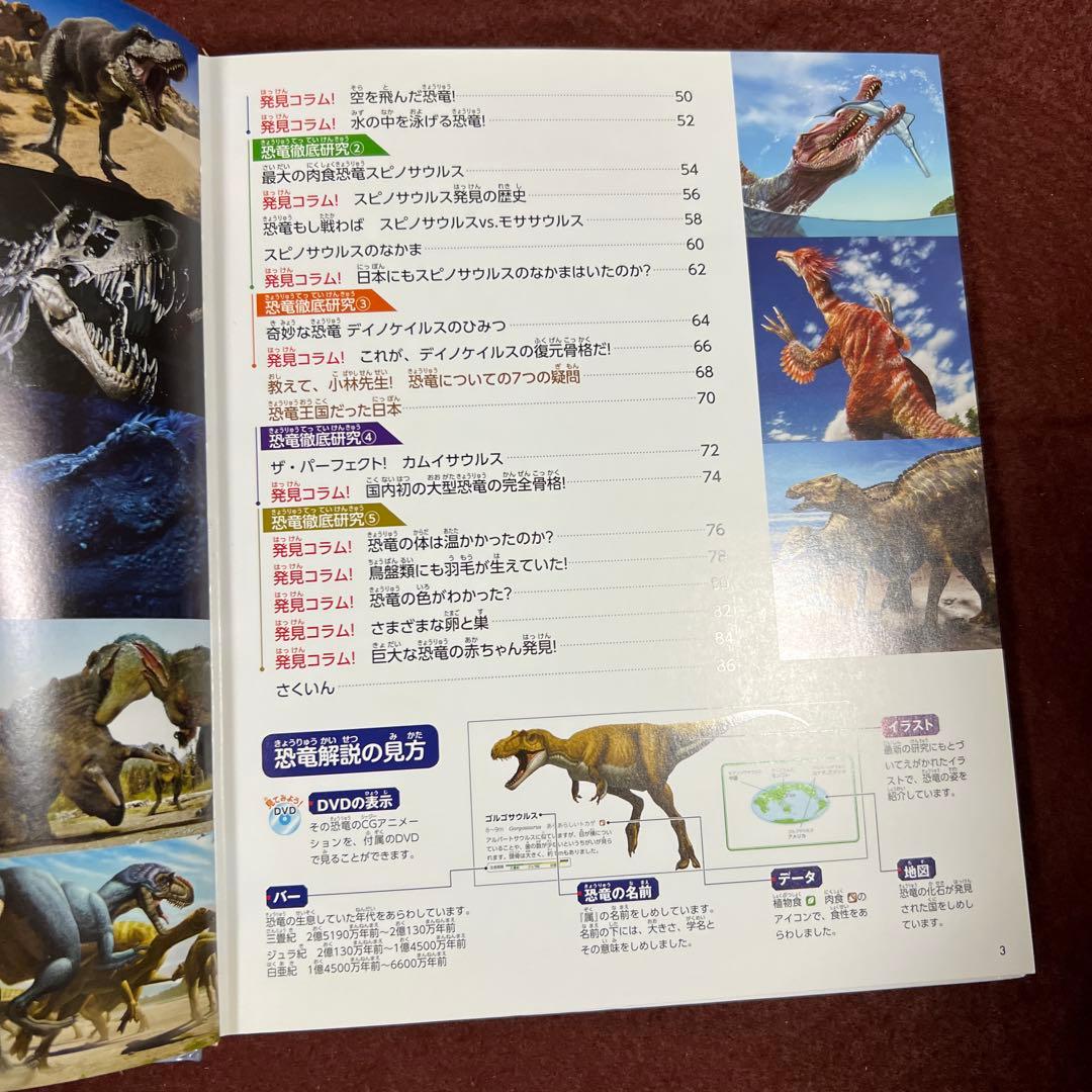 恐竜アラカルト 黒川みつ恐竜絵本10冊&動く図鑑恐竜2最新研究&恐竜カルタ