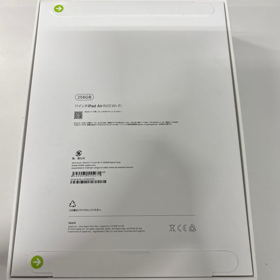 【未開封新品】iPad Air M3 11インチ 256GB Wi-Fiモデル