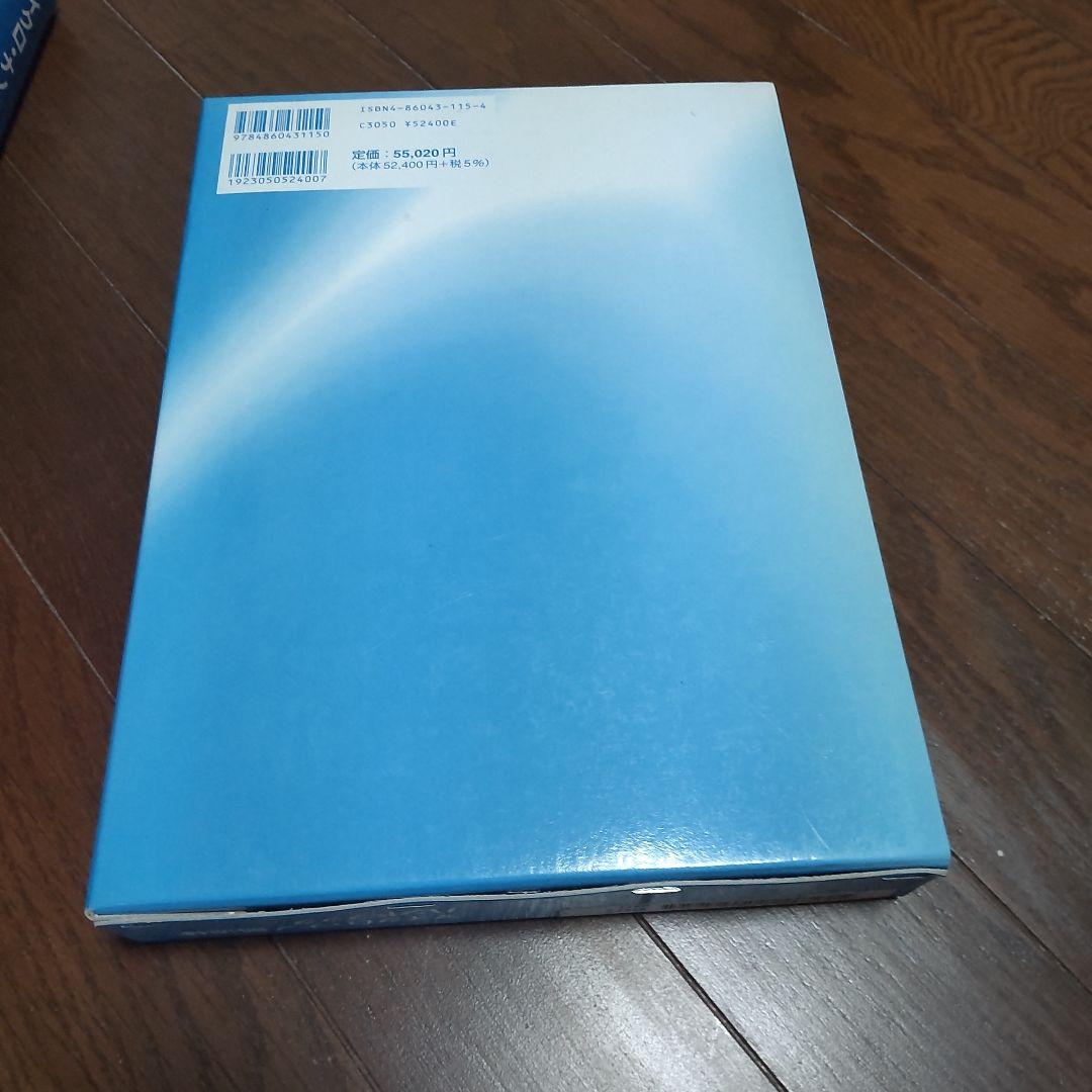 マイクロ·ナノ熱流体ハンドブック 中古