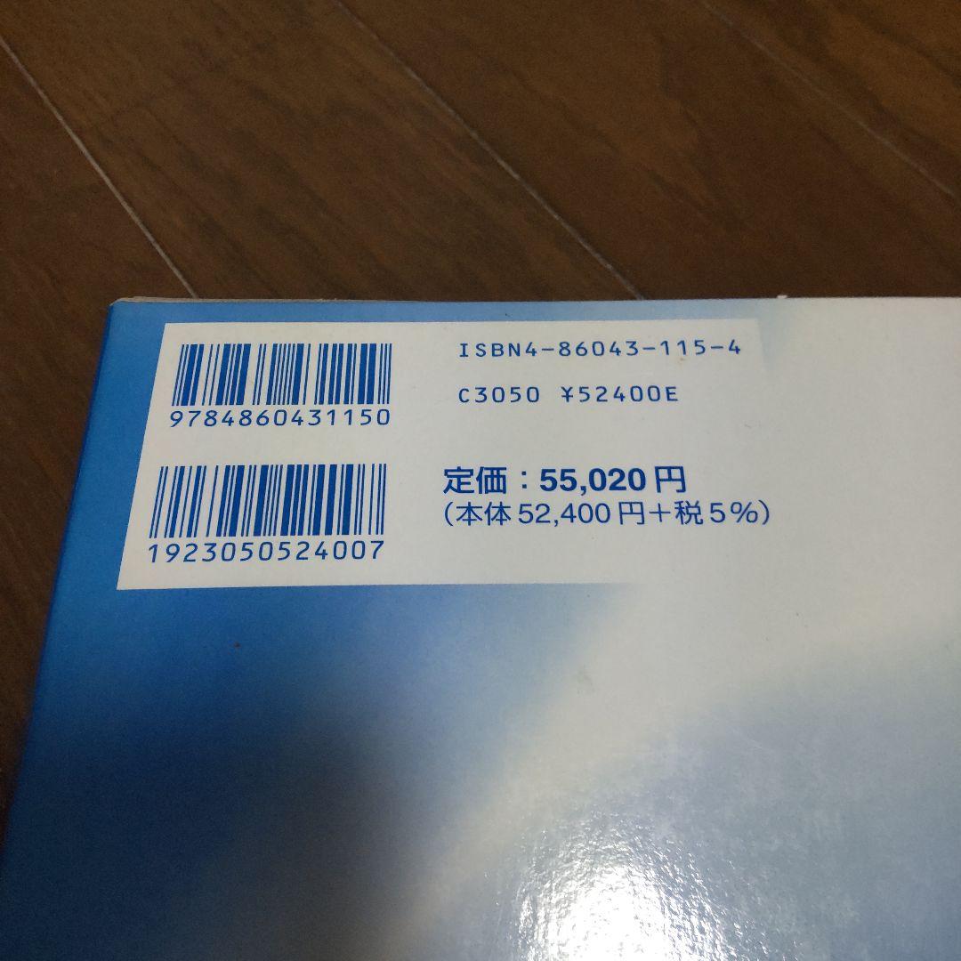 マイクロ·ナノ熱流体ハンドブック 中古