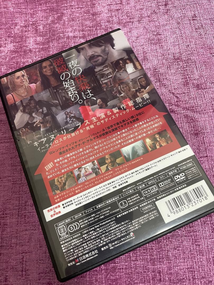 DVDノックノック キアヌリーヴス　KNOCK KNOCK