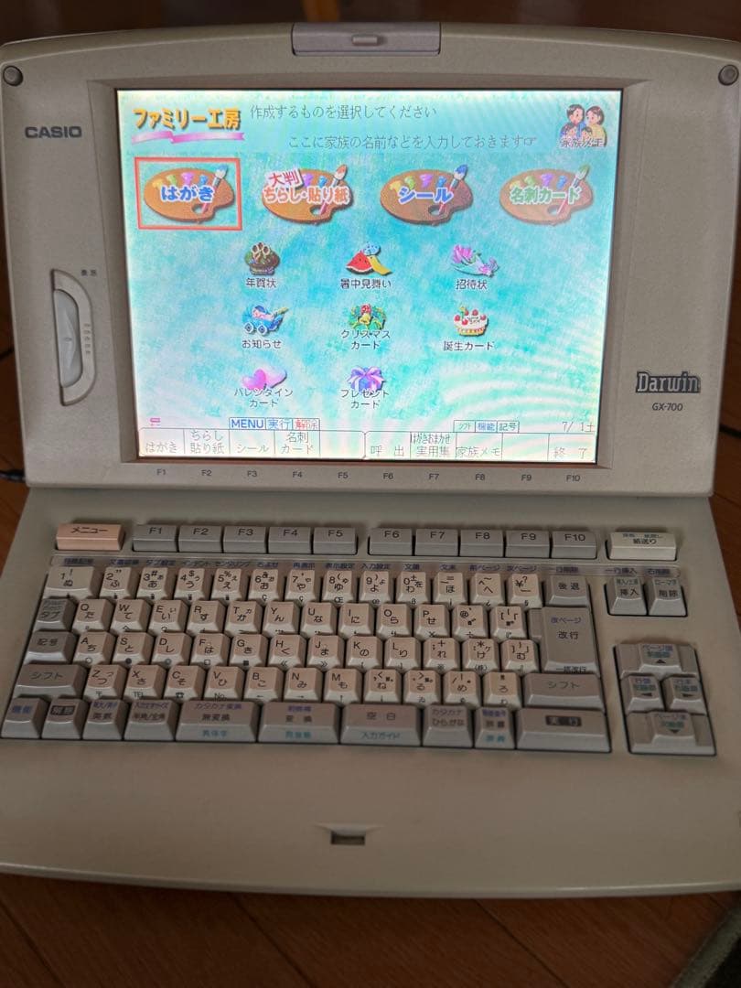 CASIO Darwin GX-700ワープロ機能付き