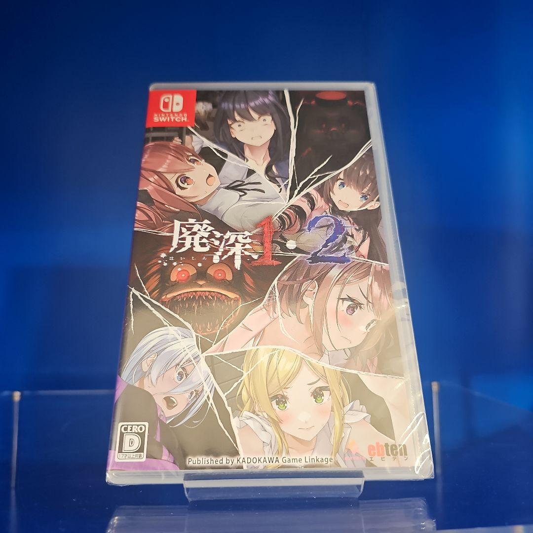 【新品】廃深1・2パック 通常版 ファミ通DXパックWセット