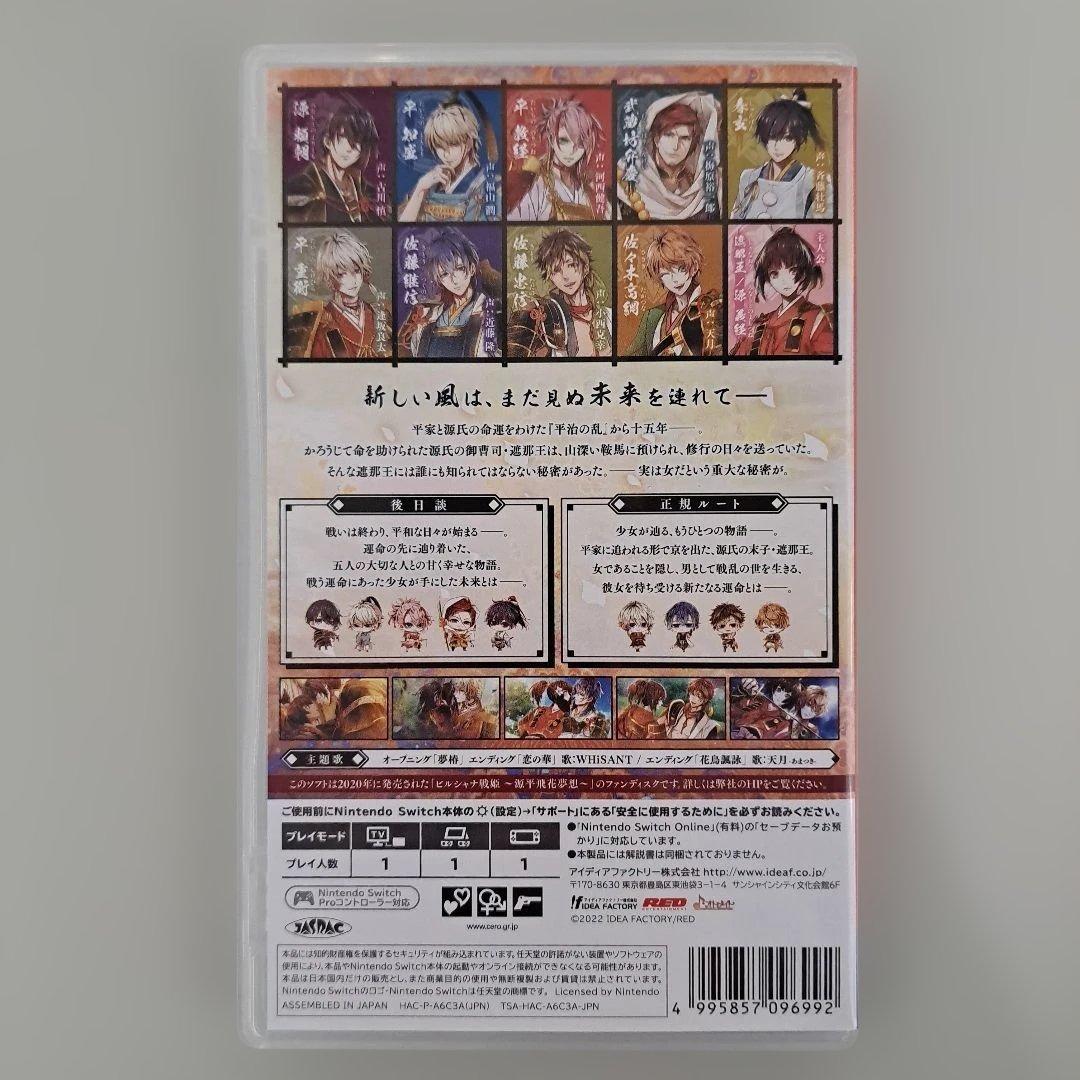 ビルシャナ戦姫 ～源平飛花夢想～・～一樹の風～ 2本セット まとめ売り