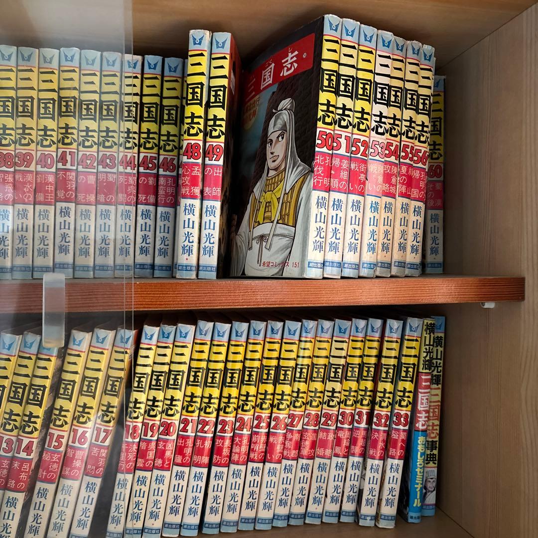 三国志 全巻セット 60巻 + 事典2冊 計62冊