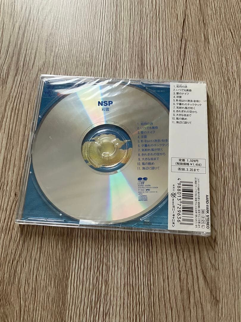 NSP / 彩雲