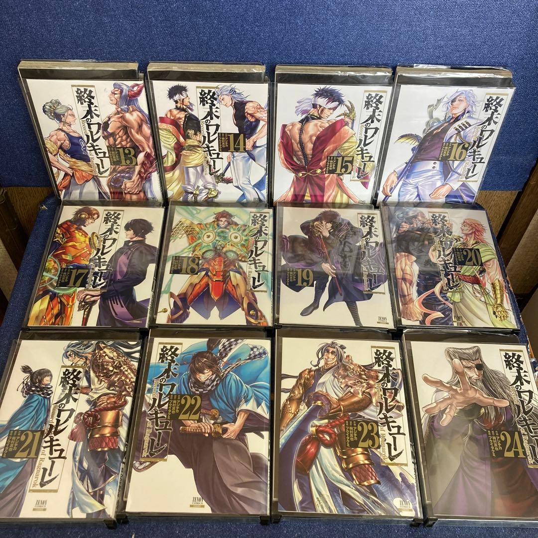 終末のワルキューレ　26巻　飛将伝 7巻　33巻セット