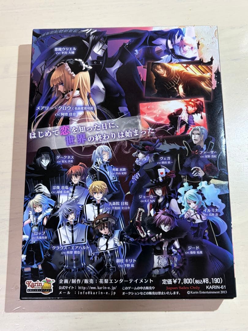 断罪のマリア Complete Edition 初回豪華版