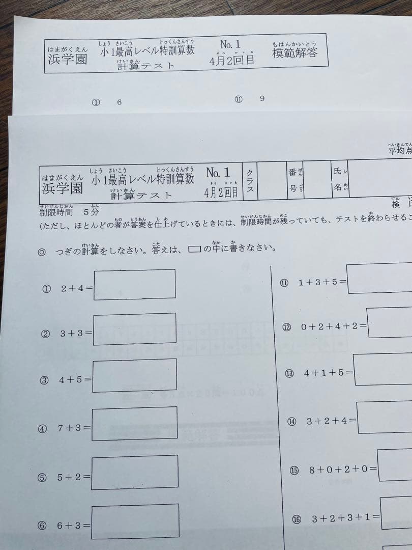 めろんぱん