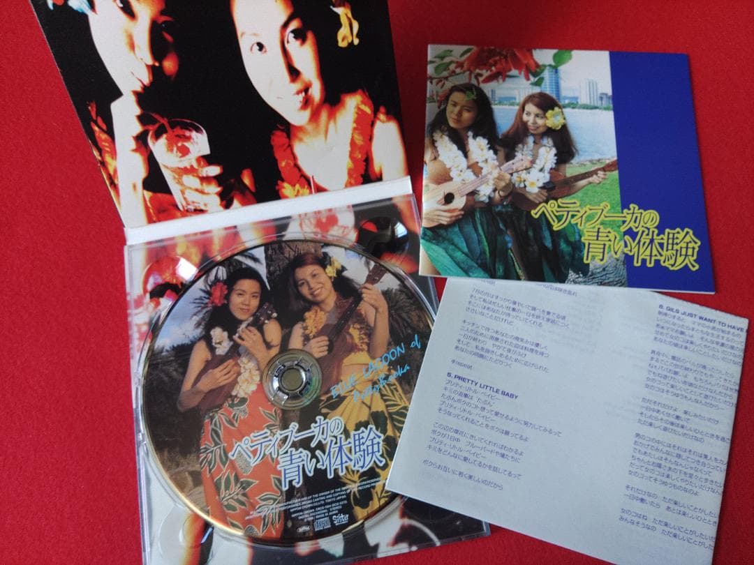 最終値下【６枚セット】Petty Booka / CD