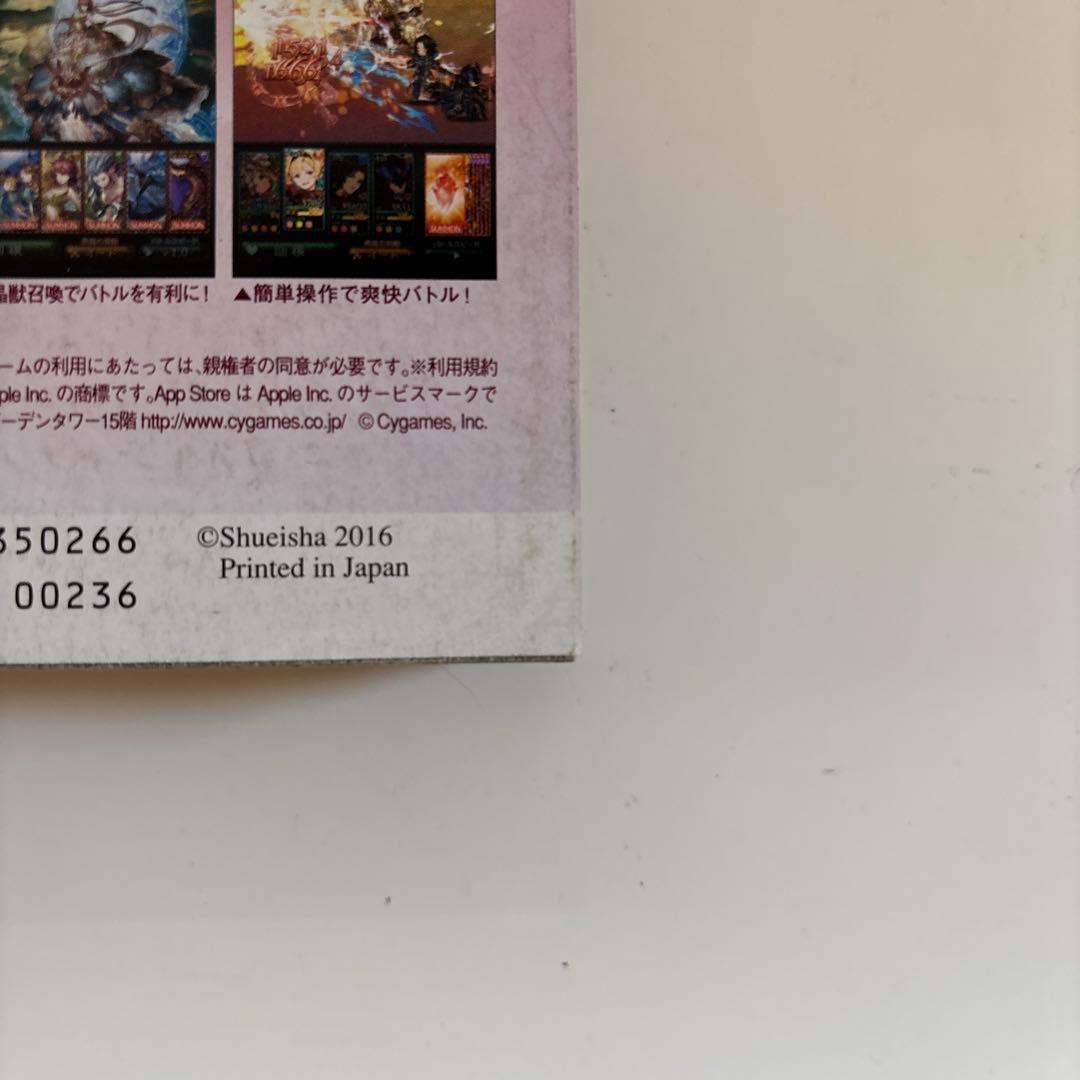 週刊少年ジャンプ2016年11号　鬼滅の刃　初連載号