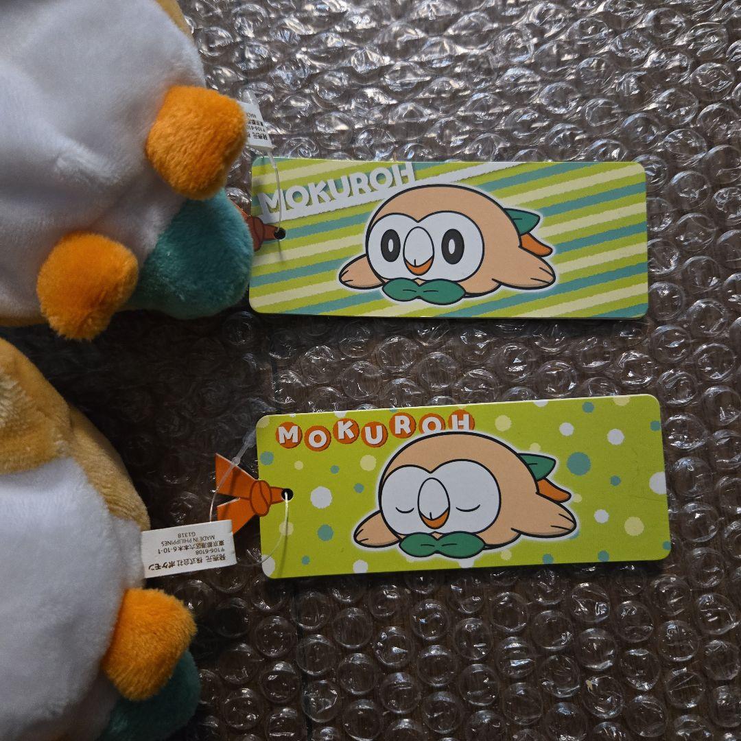 ポケモン くったりぬいぐるみ モクロー 2種セット 2018