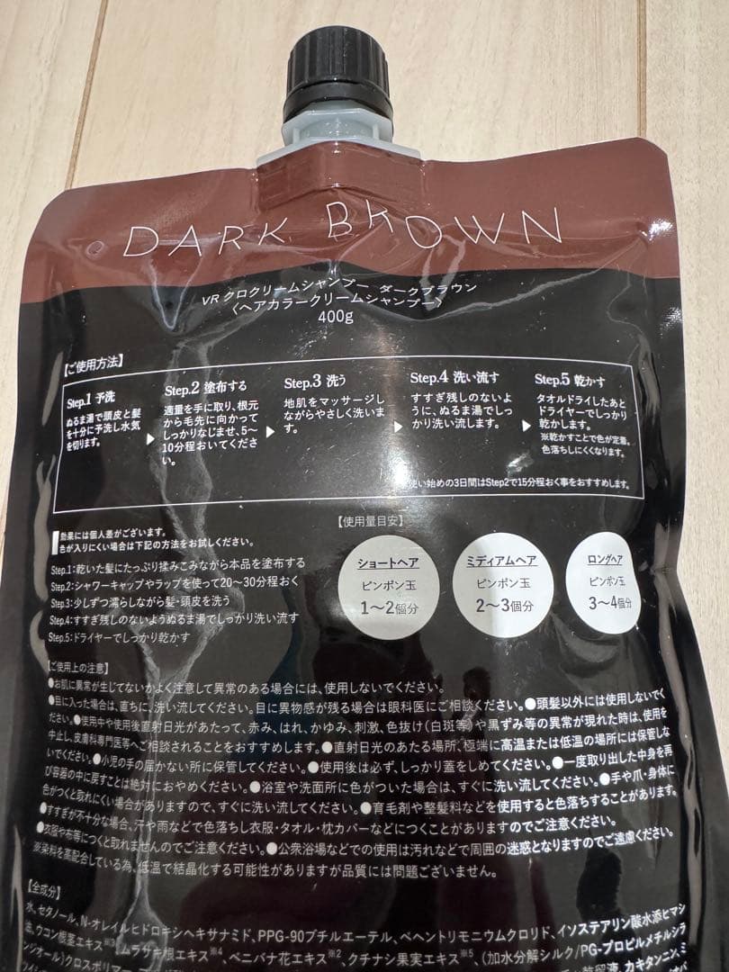 【新品未使用】KURO ダークブラウン 400g×3個セット まとめ売り
