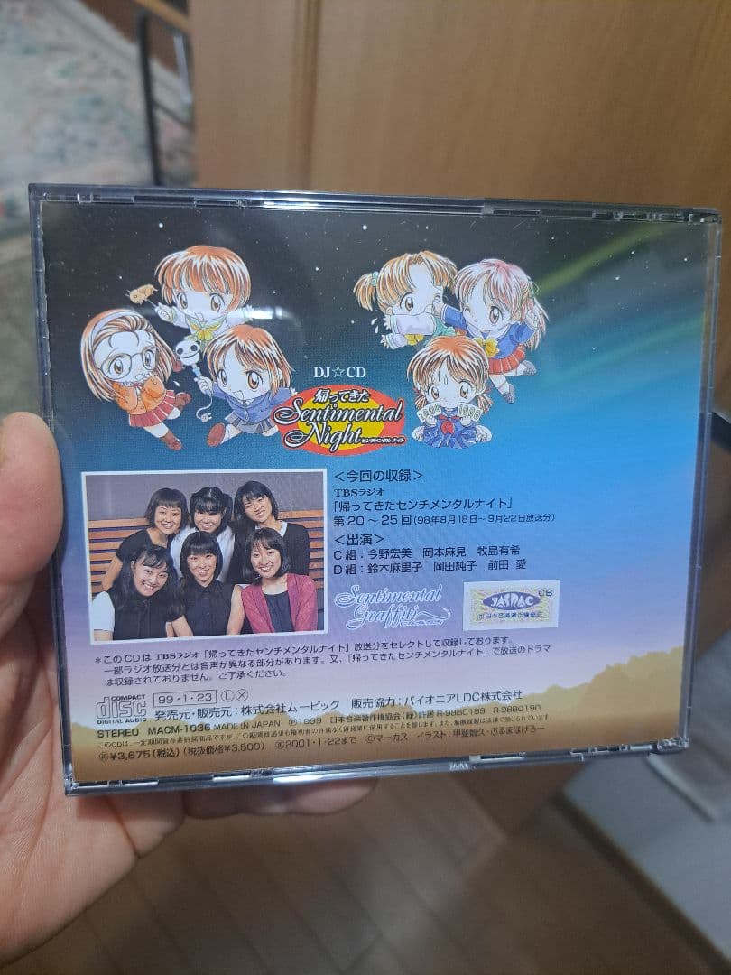 DJ☆CD「帰ってきたセンチメンタルナイト」シリーズ4巻セット