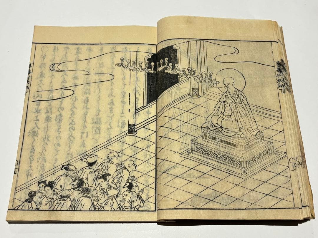 「善導大師行状記」諦忍（妙竜） 澤田吉左左衛門 宝暦１１年版揃2冊|浄土宗 和本