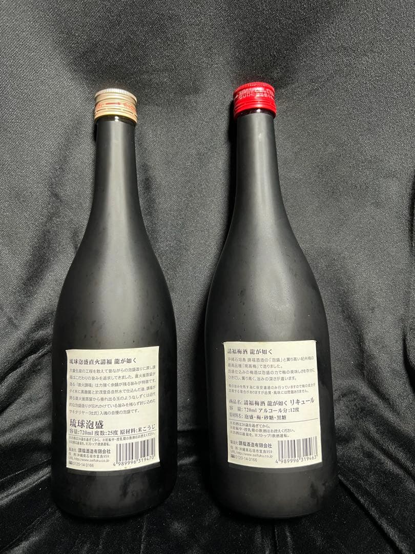 龍が如く 泡盛 梅酒 2本セット 請福酒造