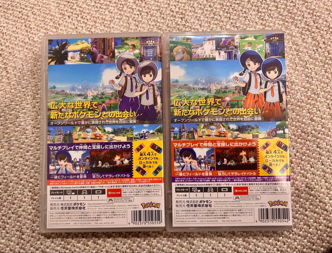 ポケットモンスター バイオレット & スカーレット セット　switch