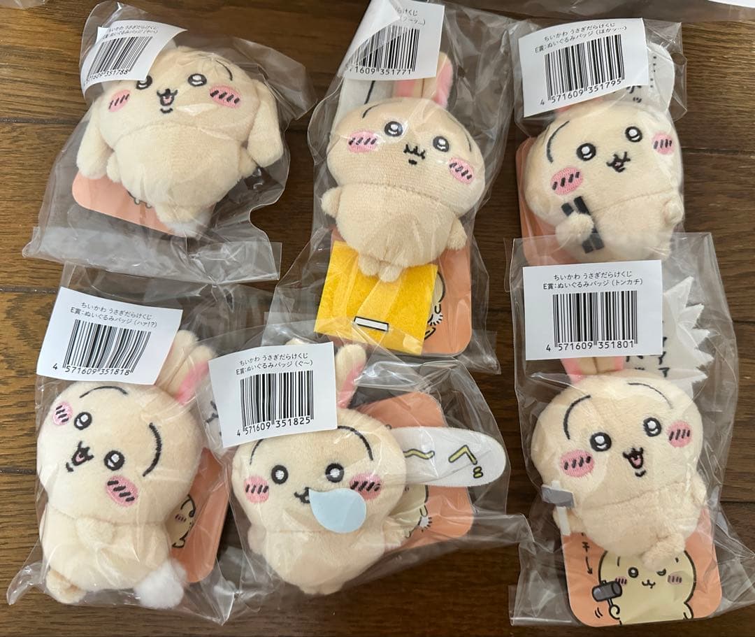 ちいかわ うさぎだらけくじ A賞 腕組み B賞 C賞 E賞セット ぬいぐるみ