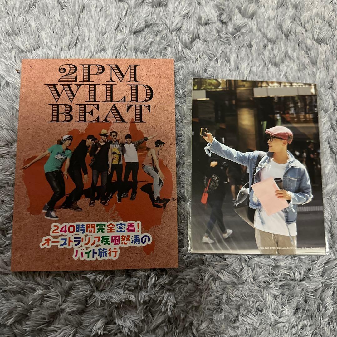 2PM WILD BEAT〜240時間完全密着!オーストラリア疾風怒濤のバイト旅