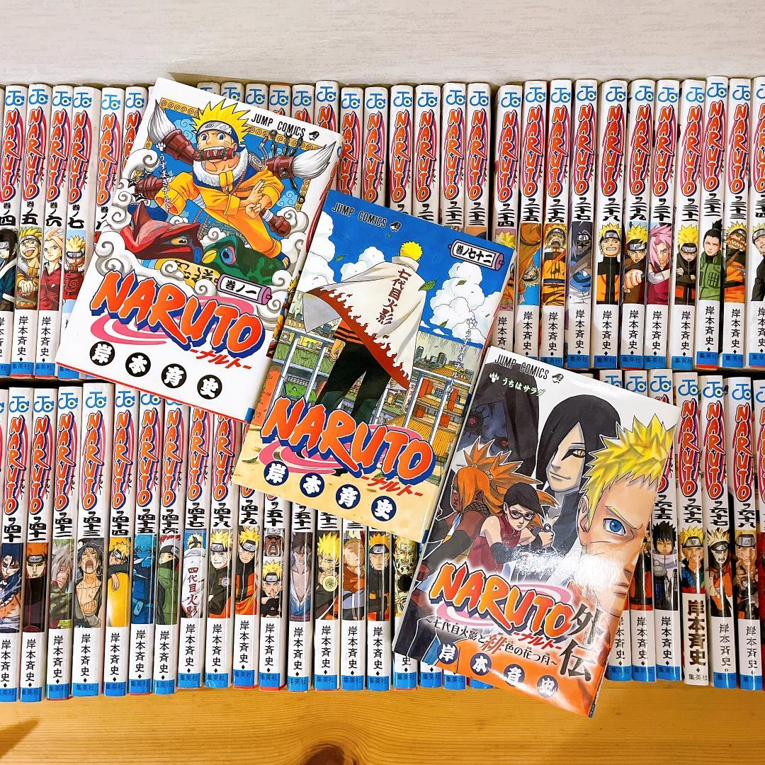 NARUTO ナルト 全巻 全72巻完結セット + 外伝 岸本斉史