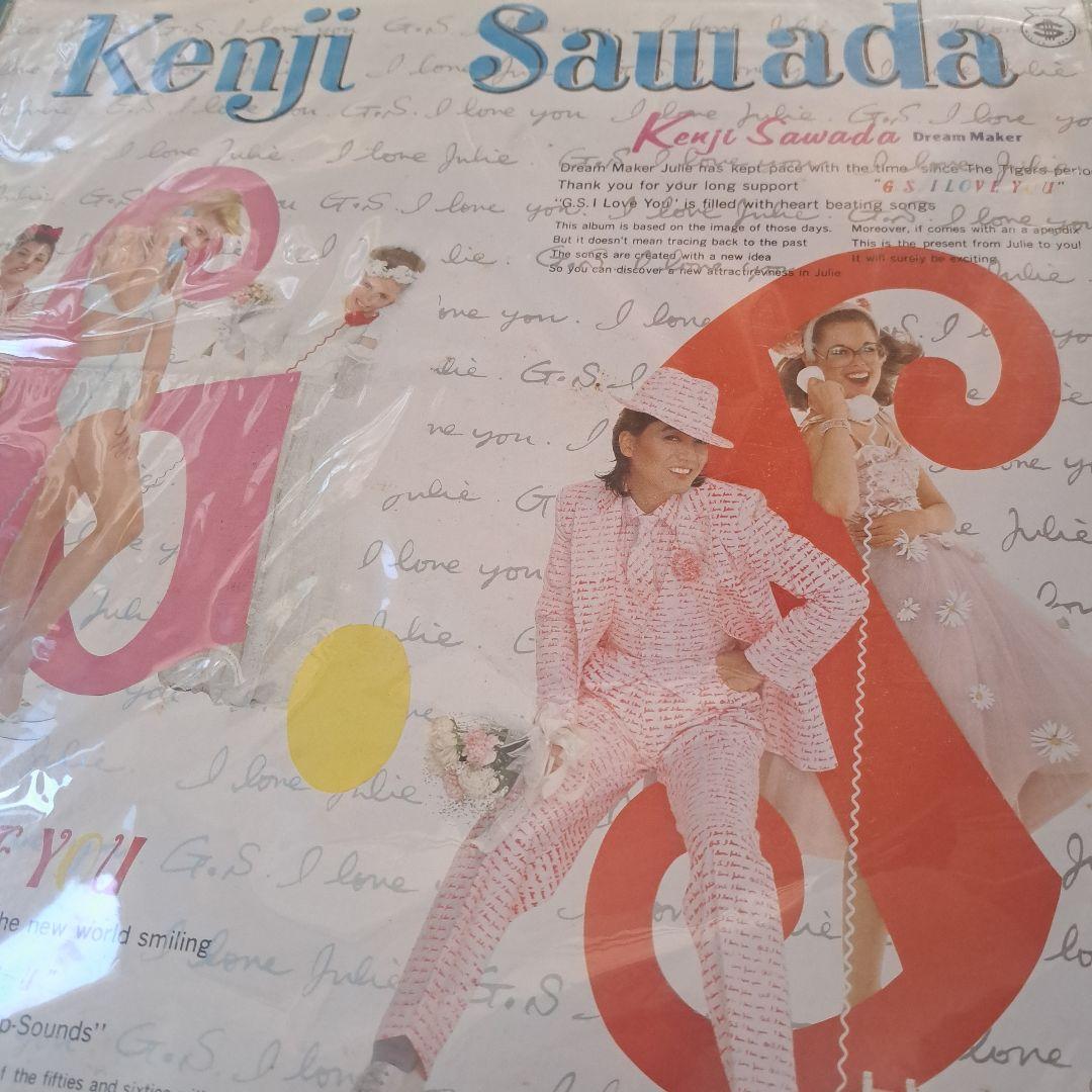邦楽 Kenji Sawada G.S. I LOVE YOU