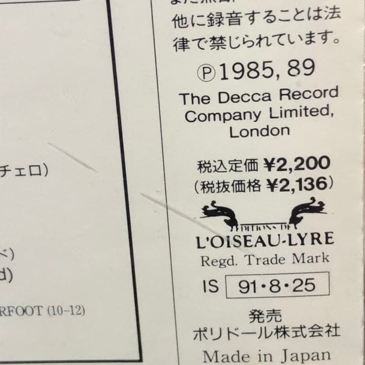 ホグウッド指揮■バッハ　ブランデブルク協奏曲集