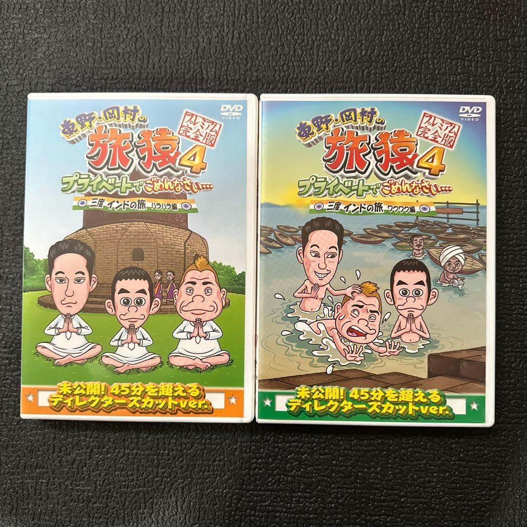 旅猿シリーズ 海外編　DVDセット33本セット　貴重