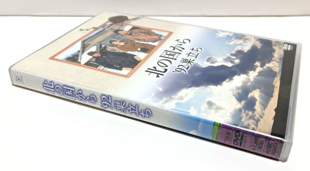 北の国から ’92 巣立ち DVD スペシャル ドラマ 倉本聰 田中邦衛