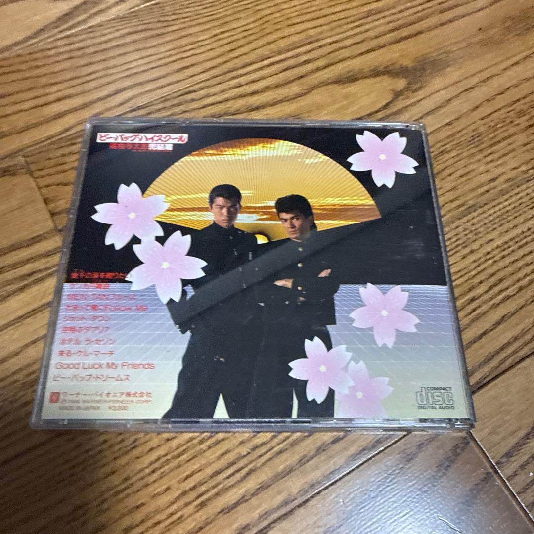 邦楽 BE-BOP HIGH SCHOOL FINAL